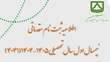 طلاعیه ثبت نام مقدماتی نیمسال 4041