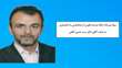 پیام تبریک ارتقاء مرتبه علمی از استادیاری به دانشیاری به جناب آقای دکتر سید حسن کابلی